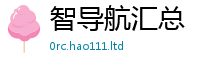 2025新澳天天正版免费观看既2025年天天彩资料大全图片